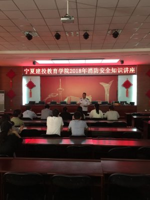 寧夏建投集團(tuán)培訓(xùn)教育學(xué)院（安全生產(chǎn)培訓(xùn)中心）開(kāi)展消防安全工作宣傳