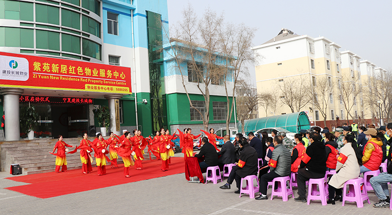 寧夏建投城運(yùn)公司打造“紅色物業(yè)” 引領(lǐng)服務(wù)品質(zhì)提升