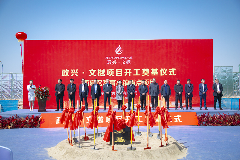 寧夏第五建筑有限公司承建的學(xué)府天驕園項(xiàng)目開(kāi)工奠基儀式隆重舉行
