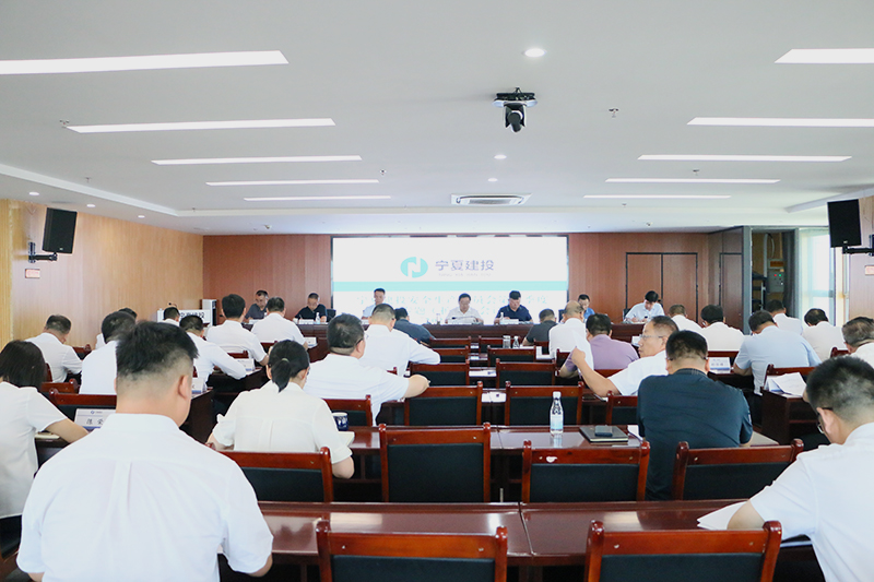 寧夏建投迅速傳達學(xué)習自治區(qū)黨委十三屆四次全會精神對安全生產(chǎn)工作進行再安排再部署