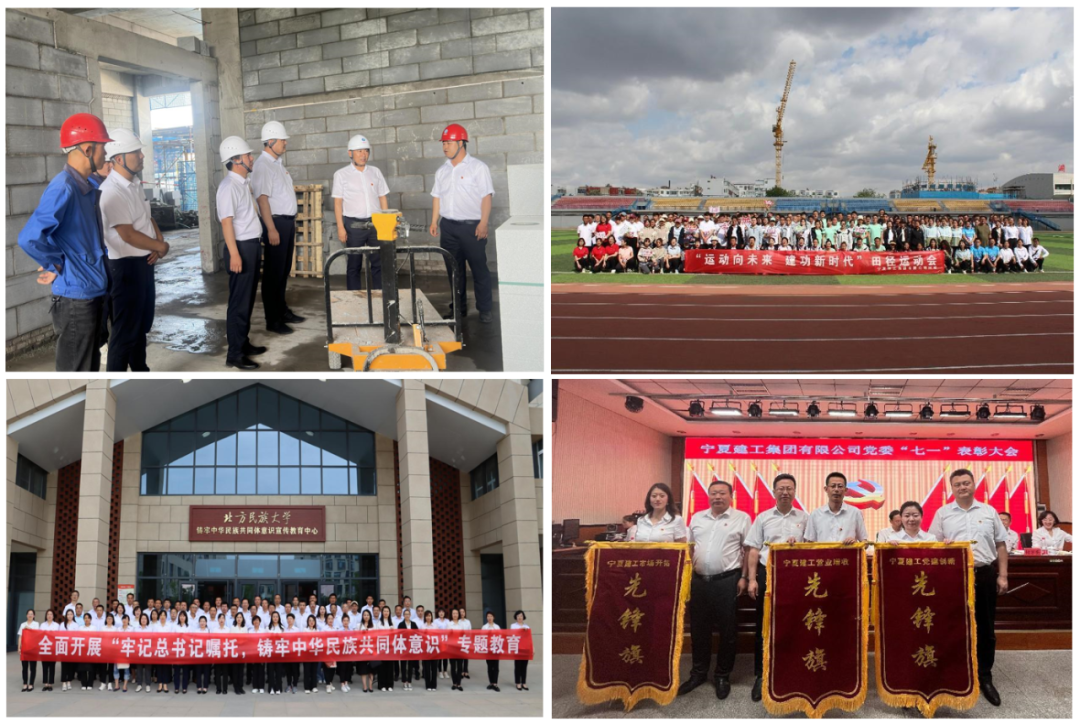 亮品牌·展風(fēng)采 | 黨建品牌創(chuàng)建優(yōu)秀案例展播——寧夏建工集團有限公司黨委