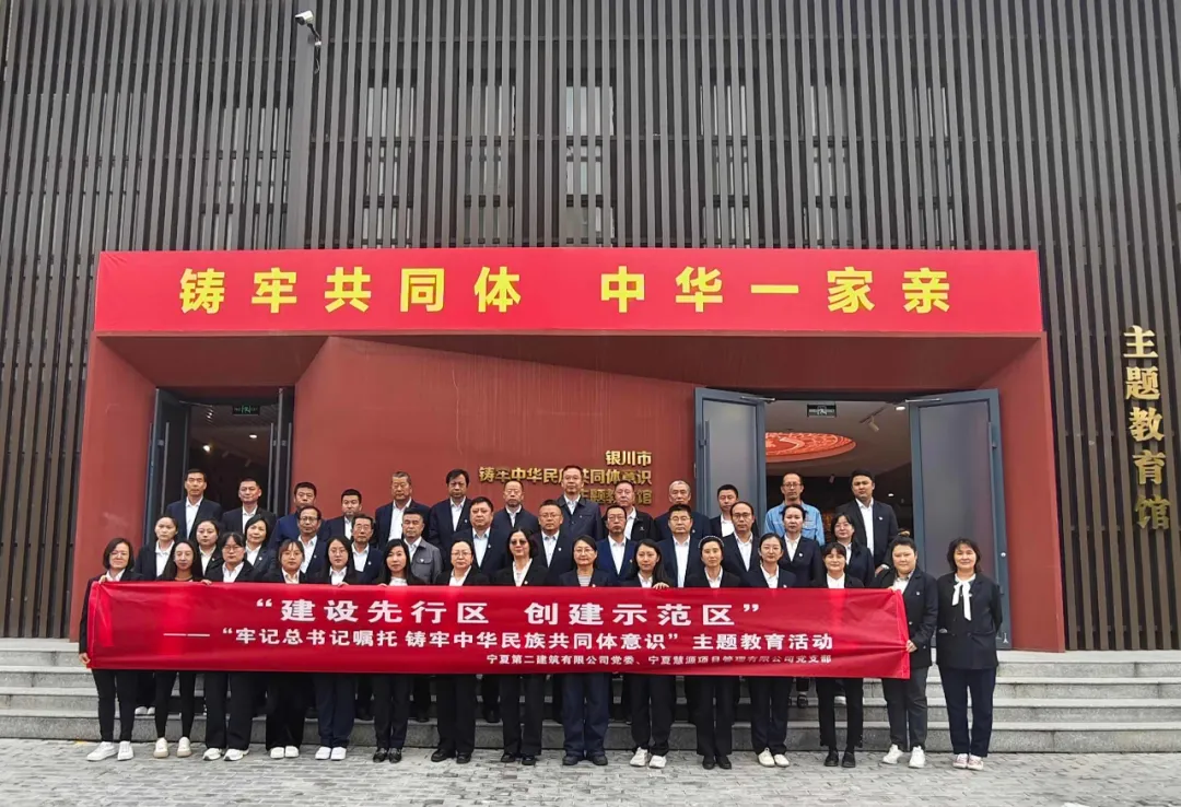 寧夏二建舉辦學(xué)習(xí)貫徹黨的二十屆三中全會精神暨習(xí)近平總書記考察寧夏重要講話精神培訓(xùn)班