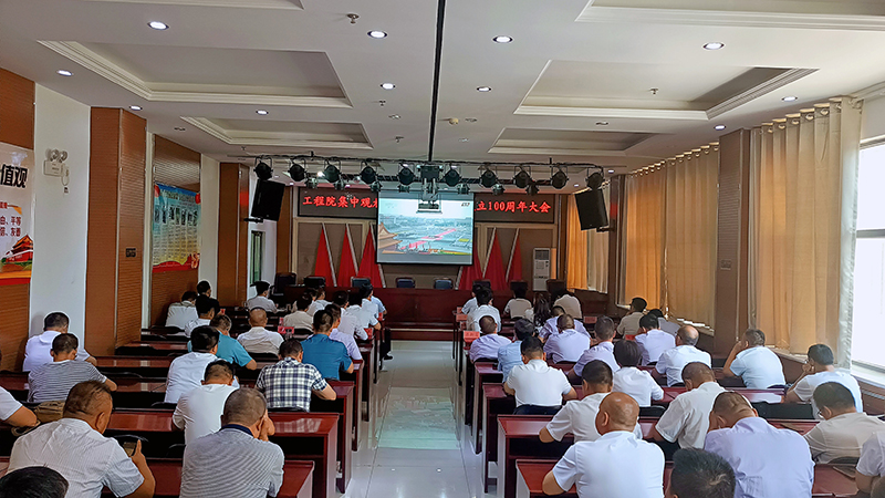 16251874624258.jpg 2.伊地公司黨支部同工程院黨委集中觀看建黨100年大會(huì)實(shí)況.JPG