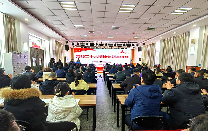 1677145522396272.jpg 1.寧夏建工集團有限公司組織召開黨的二十大精神專題宣講會.jpg
