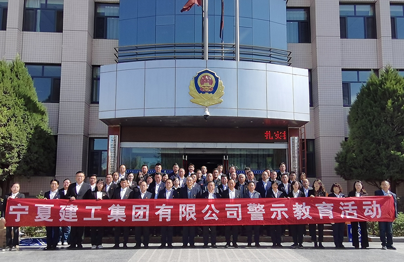 1682088634101244.jpg 建工警示教育.JPG