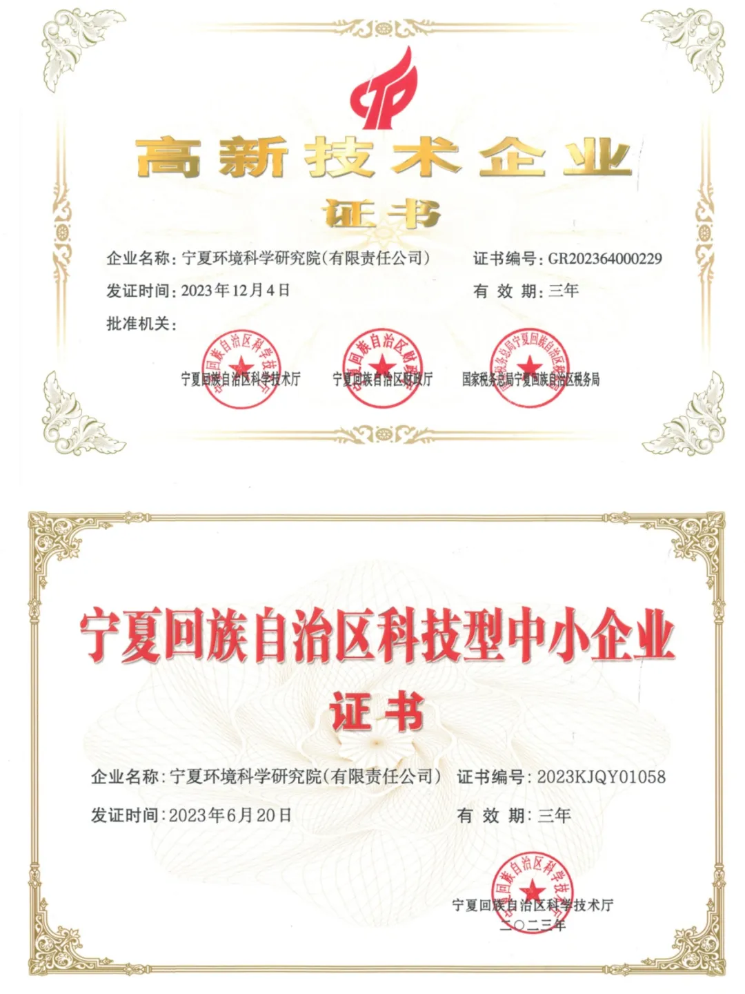 1734678756721651.png 環(huán)科院3.png